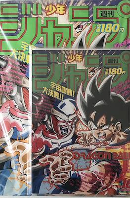 Weekly Shōnen Jump 1990 #18