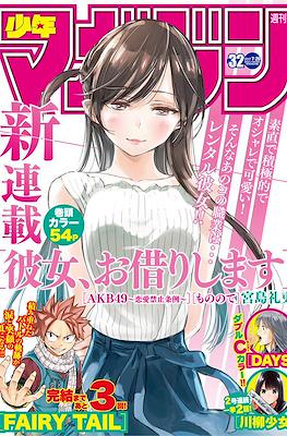 週刊少年マガジン 2017 (Shūkan Shōnen Magazine 2017) #32