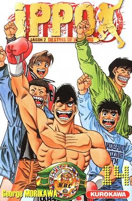 Ippo The Fighting #44