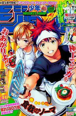Weekly Shōnen Jump 2013 #40