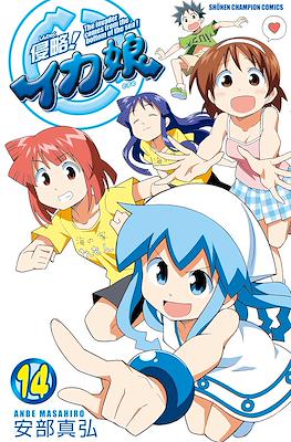 侵略!イカ娘 (Shinryaku! Ika Musume) #14