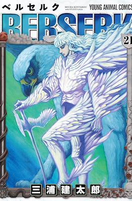 Berserk ベルセルク #21