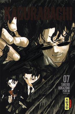 Kagurabachi #7