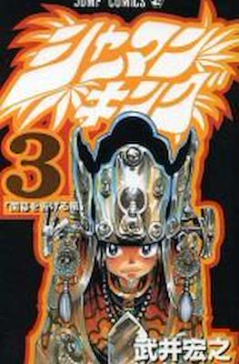 シャーマンキング (Shaman King) #3