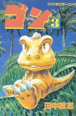 Gon #3