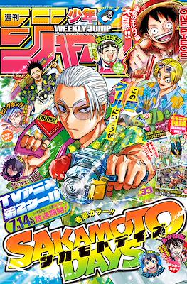 Weekly Shōnen Jump 2025 週刊少年ジャンプ #33