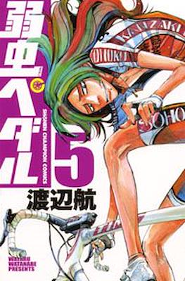 弱虫ペダル (Yowamushi Pedal) #5
