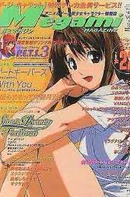 Megami Magazine メガミマガジン (Revista) #7