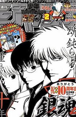 Weekly Shōnen Jump 2014 #2
