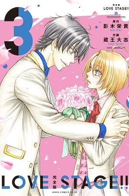 Love Stage!! 恋爱舞台 #3