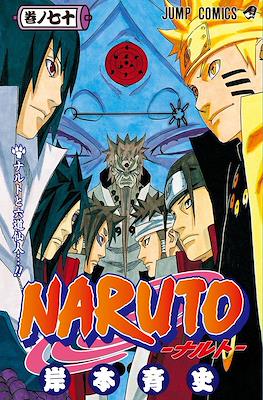 Naruto ナルト #70