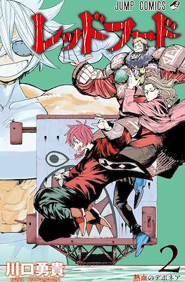 Red Hood #2