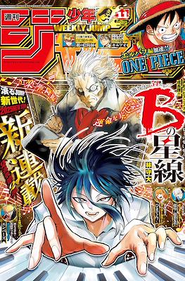 Weekly Shōnen Jump 2025 週刊少年ジャンプ #9