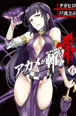 アカメが斬る! 零 Akame ga Kill! Zero (Akame ga Kiru! Zero) #6