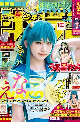 Weekly Shōnen Sunday 2022 / 週刊少年サンデー 2022 (Revista) #40