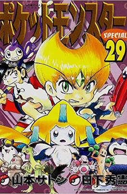 ポケットモンスターSpecial (Pocket Monster Special) #29