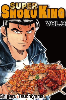 Super Shoku-King #3