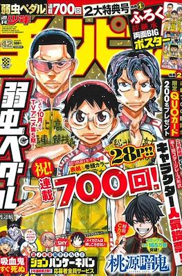 Weekly Shonen Champion 2022 - 少年チャンピオン 2022 #42