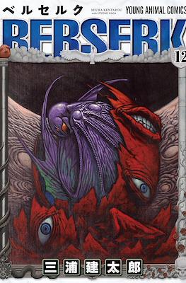 Berserk ベルセルク #12