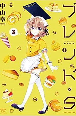 ブレンド・S Blend・S #3