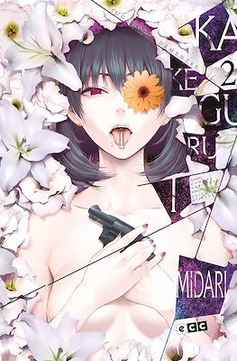 Kakegurui Midari #2