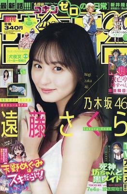 Weekly Shōnen Sunday 2021 / 週刊少年サンデー 2021 #31