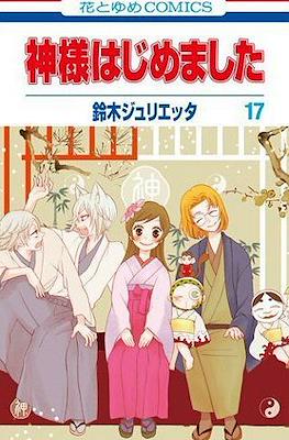 Kamisama Kiss #9