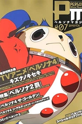 Persona Magazine ペルソナマガジン #7