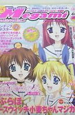 Megami Magazine メガミマガジン (Revista) #44