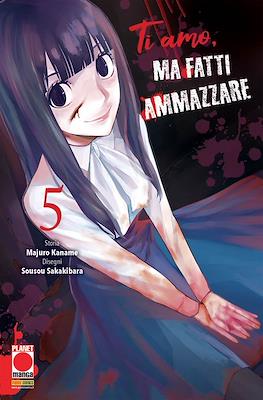 Kodama #23