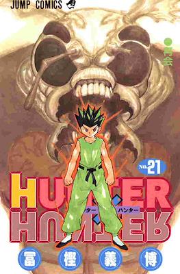 Hunter x Hunter ハンター×ハンター (Rústica con sobrecubierta) #21