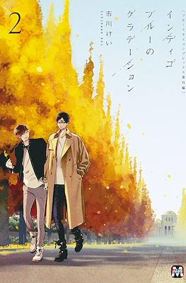 ブルースカイコンプレックス番外編 インディゴブルーのグラデーション (Blue Sky Complex Indigo Blue no Gradation) #2