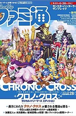 Weekly Famitsu 2022 / Weekly 週刊ファミ通 2022 #15