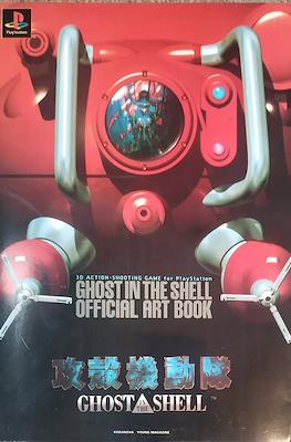 Ghost In The Shell Official Art Book - 3D Action-Shooting Game For PlayStation