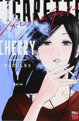 Cigarette & Cherry シガレット＆チェリー #1