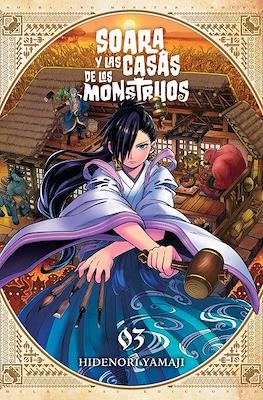 Soara y las casas de los monstruos (Rústica con sobrecubierta) #3