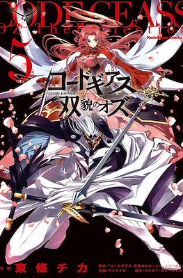Code Geass: Oz The Reflection コードギアス 双貌のオズ #5