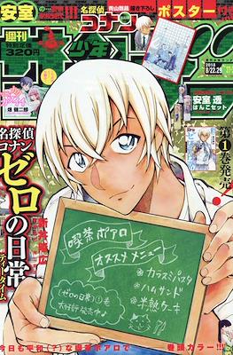 Weekly Shonen Sunday 2018 / 週刊少年サンデー 2018 #37-38