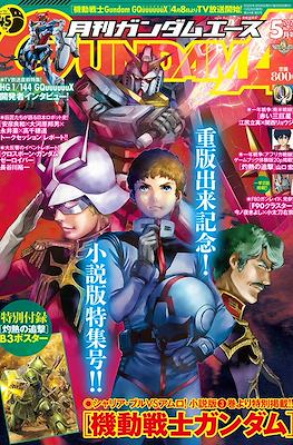 Gundam Ace 2025 ガンダムエース 2025 #5