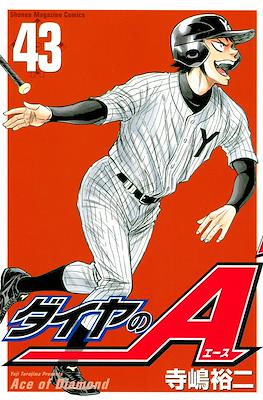 ダイヤのA Daiya no Ace (Ace of Diamond) #43