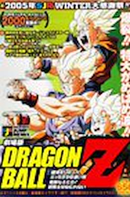 Dragon Ball Z / GT - Shueisha Jump Remix #4