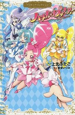 ハートキャッチプリキュア! (Heartcatch Pretty Cure!)