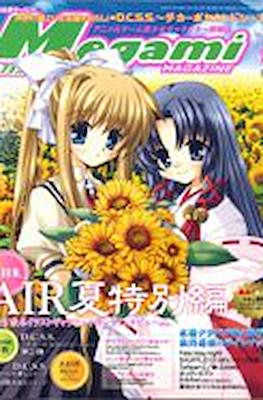 Megami Magazine メガミマガジン #65