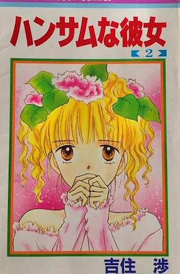 ハンサムな彼女 (Handsome na Kanojo) #2