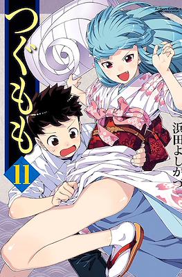 つぐもも (Tsugumomo) (Rústica) #11