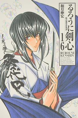 Rurouni Kenshin - Edición Kanzenban #16