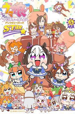ウマ娘 プリティーダービー アンソロジーコミック Star (Uma Musume Pretty Derby Anthology Comic Star) #5