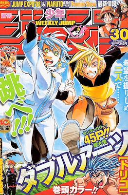 Weekly Shōnen Jump 2008 #30