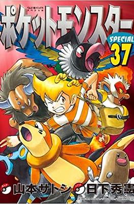 ポケットモンスターSpecial (Pocket Monster Special) #37