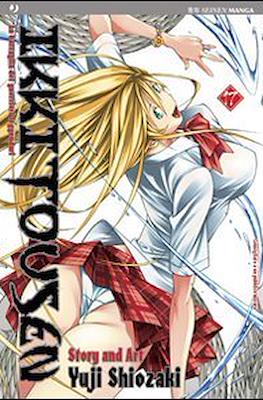 Ikkitousen #17